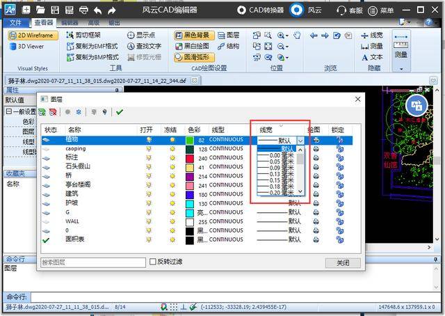 cad图纸查看完成后,选择软件界面中的"保存"按钮,在"另存为"对话框