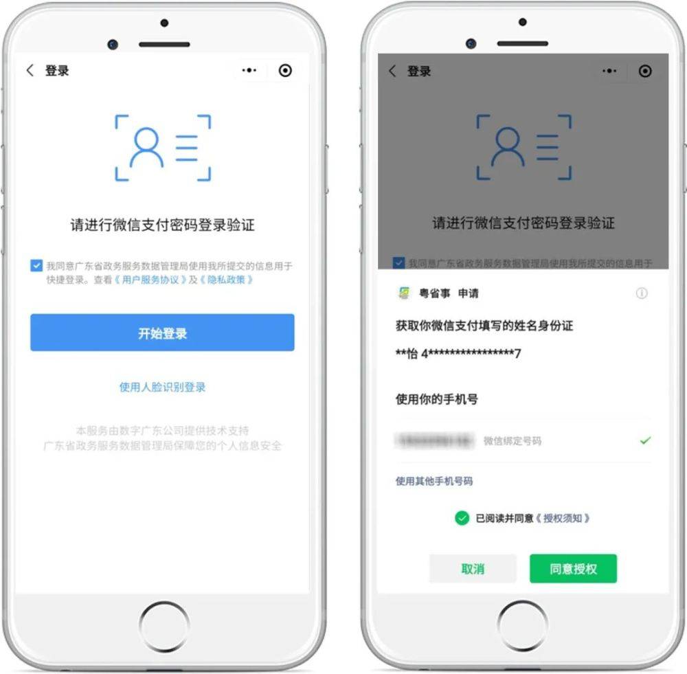 怎样核实人口普查员的身份_人口普查员证件图片