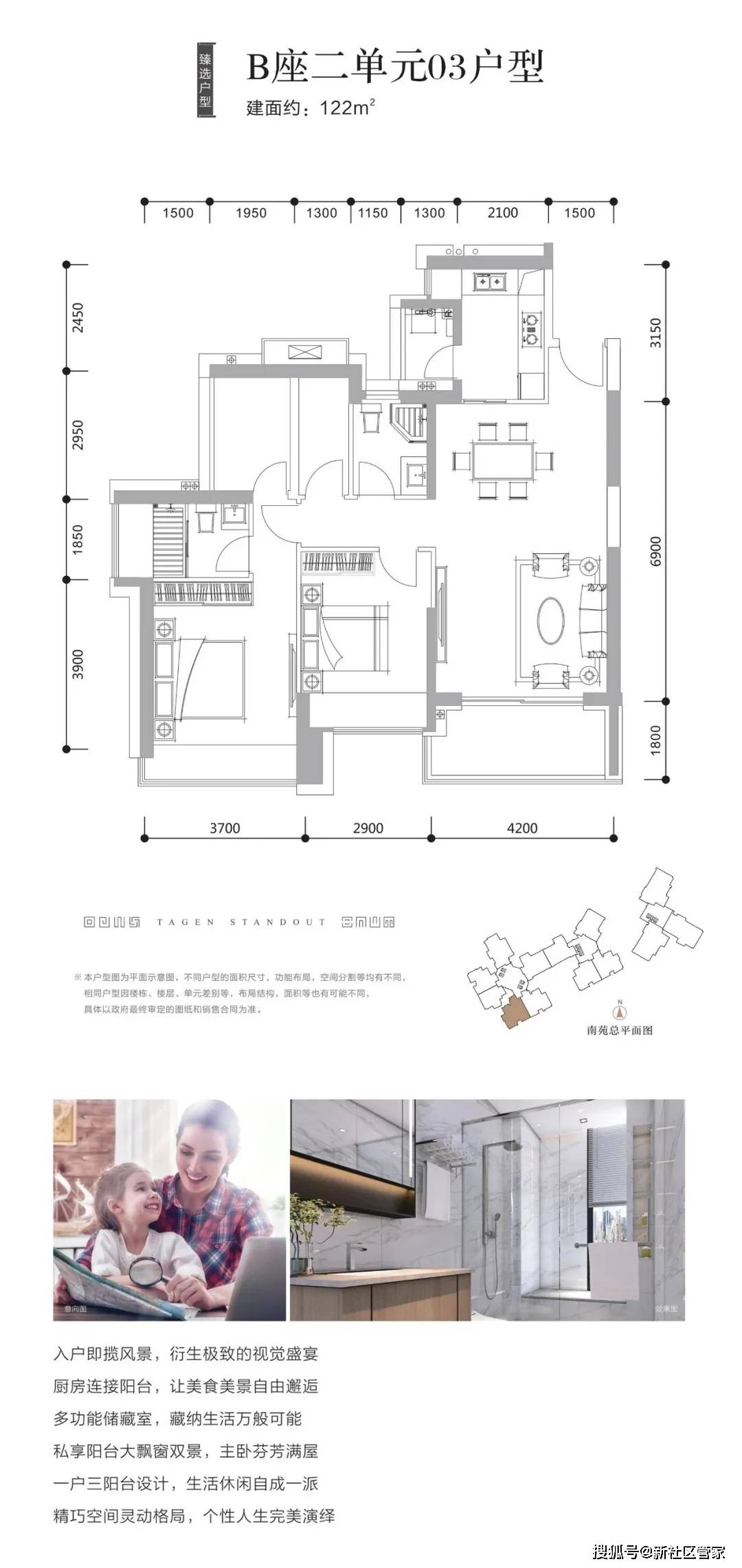 天健天骄北庐|福田香蜜湖,地铁口物业,约122-162 住宅(附户型图)