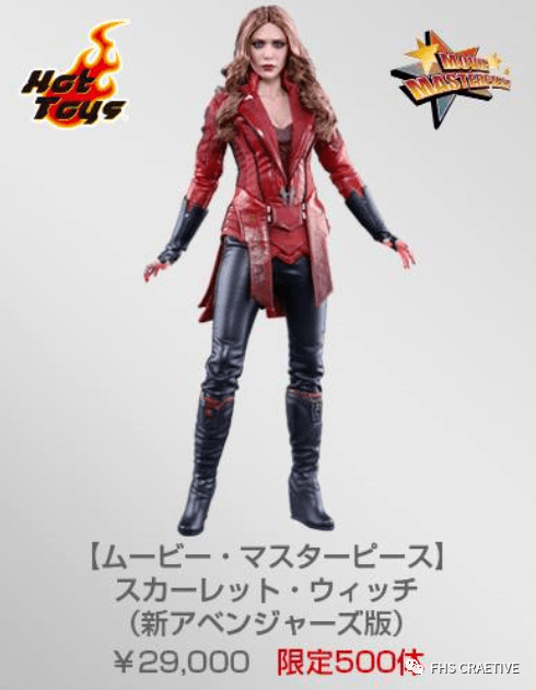 hottoys《复仇者联盟2》1/6绯红女巫-新复联版【会场限定】