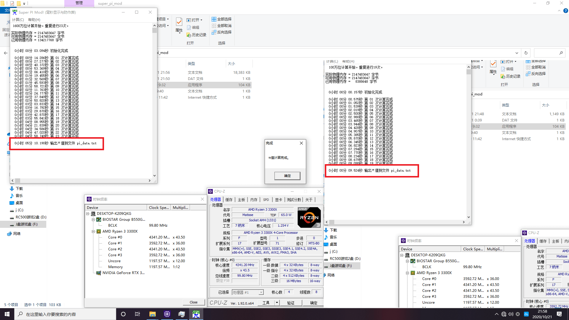 知识科普|英特尔i3-10100F性能首发测试：低温高能，性价比完胜AMD！