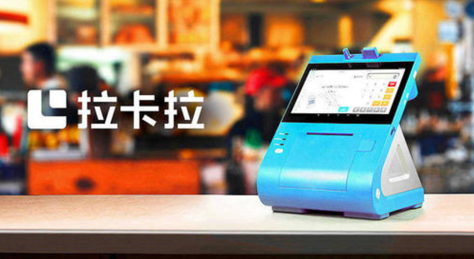 同比增长|拉卡拉2020第三季度营收16.14亿：同比增长35%