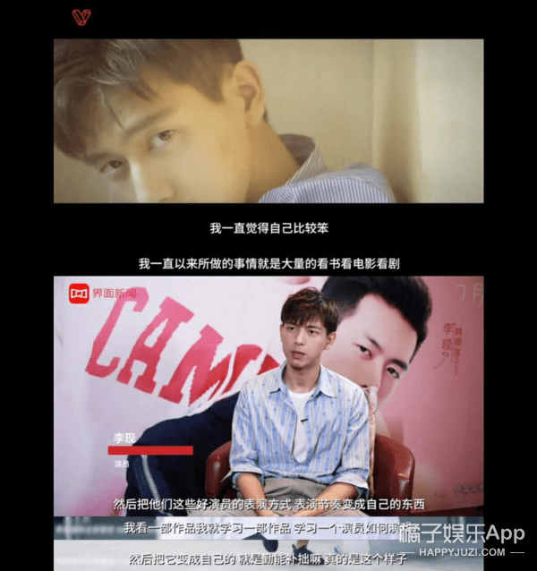 同事|原创李现不烟酒拒立人设，被同事爆料看着奶茶喝白水，服现男友了