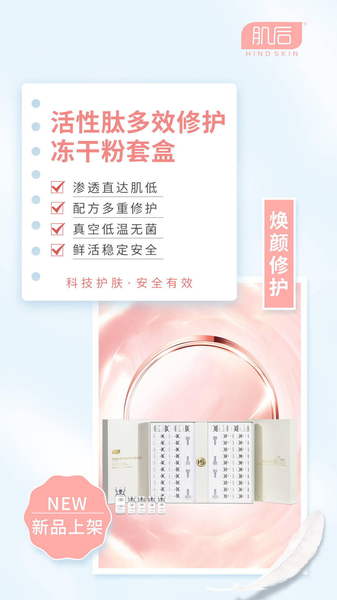 品牌|官宣：肌后品牌星推官来了！携手广州塔盛典引爆美妆流量