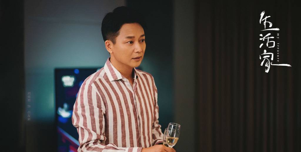 原创《生活家》发布剧照,刘心悠与"反派专业户"刘奕君或有感情戏