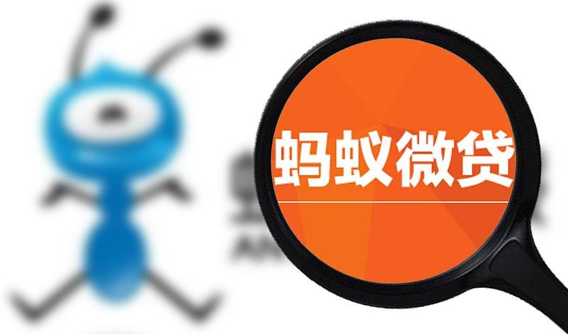 马云解锁上市“密码”，蚂蚁集团估值4600亿美元