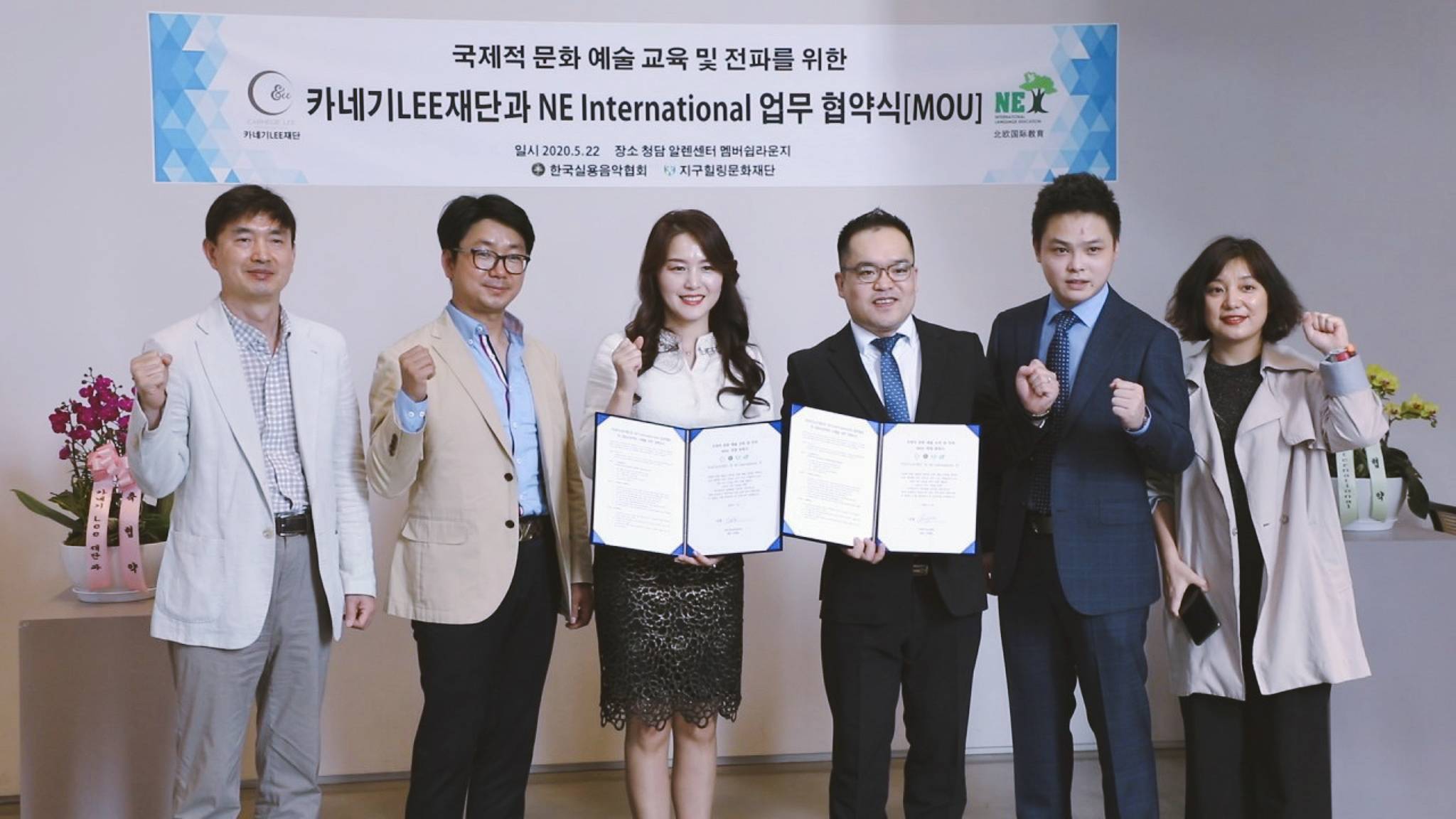 晚报|嘉艺教育与韩国首尔卡耐基LEE财团签订战略合作协议