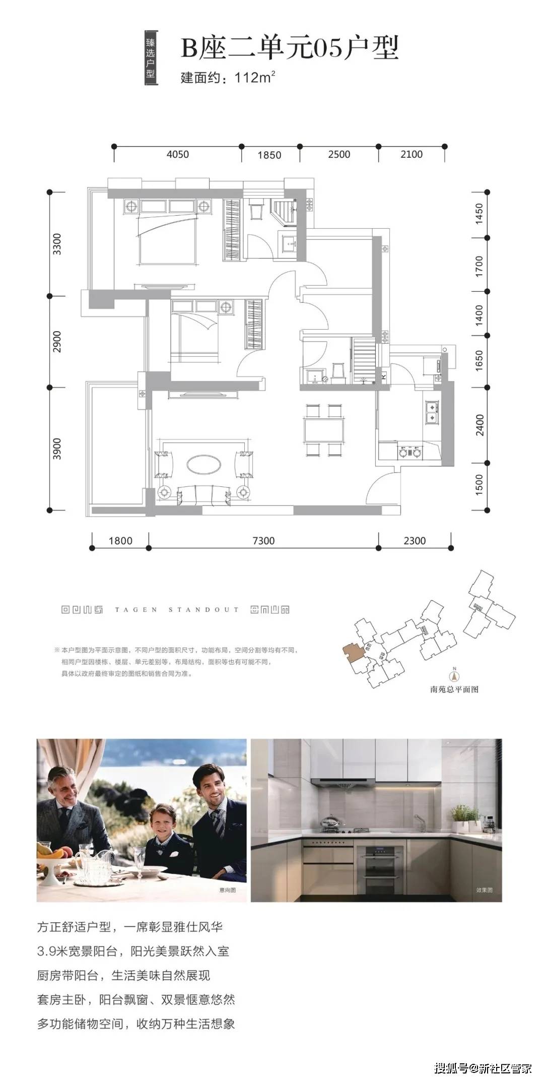 天健天骄北庐|福田香蜜湖,地铁口物业,约122-162 住宅(附户型图)