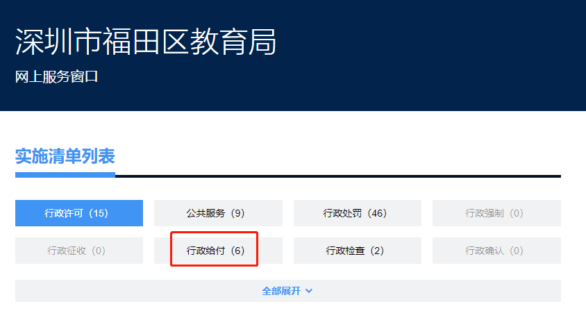 深圳|2020深圳首区幼儿园补贴通知发布！发放时间明确，仅一次申请机会