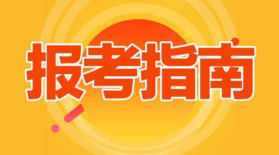 中公教育培训机构怎么咨询报名 0c2693303aec4a069124f6260cf66786.jpeg