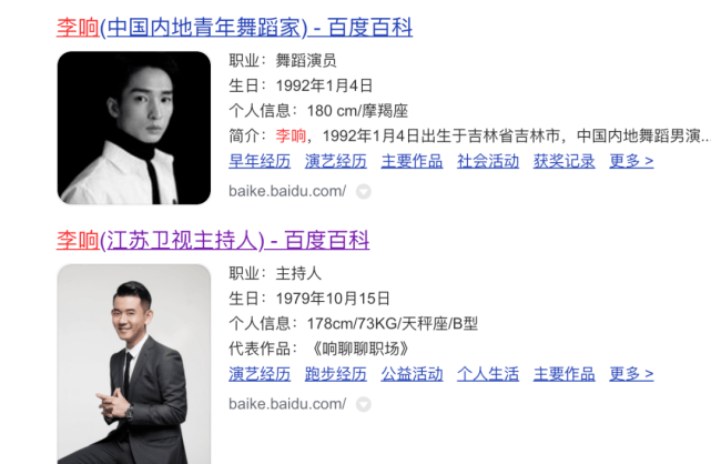 李好|曾是湖南卫视一哥的他,出走江苏卫视却不受重视,如今靠卖货赚钱