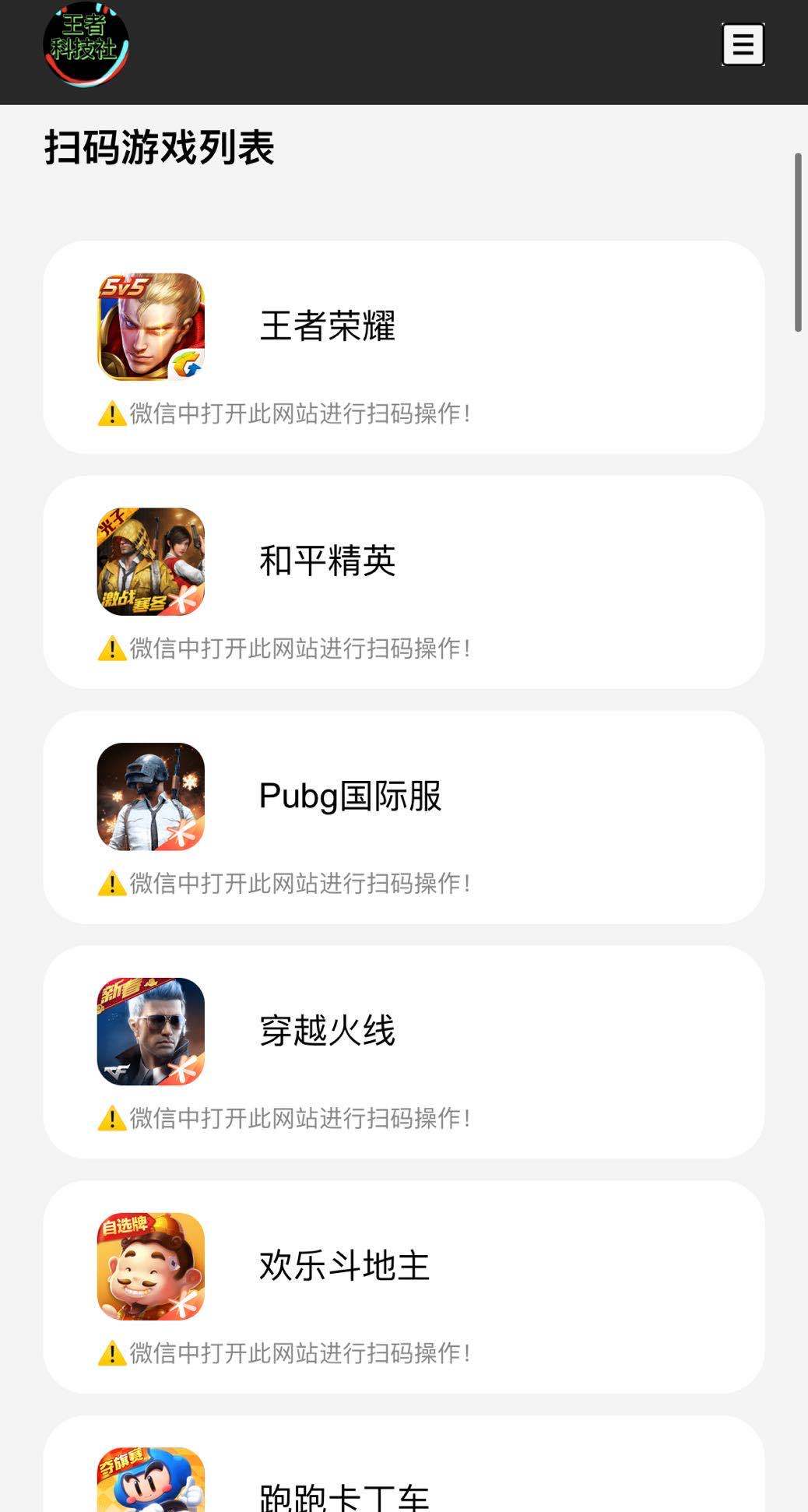 和平精英扫码登录游戏教程和平精英怎么用二维码登录和平精英扫码链接