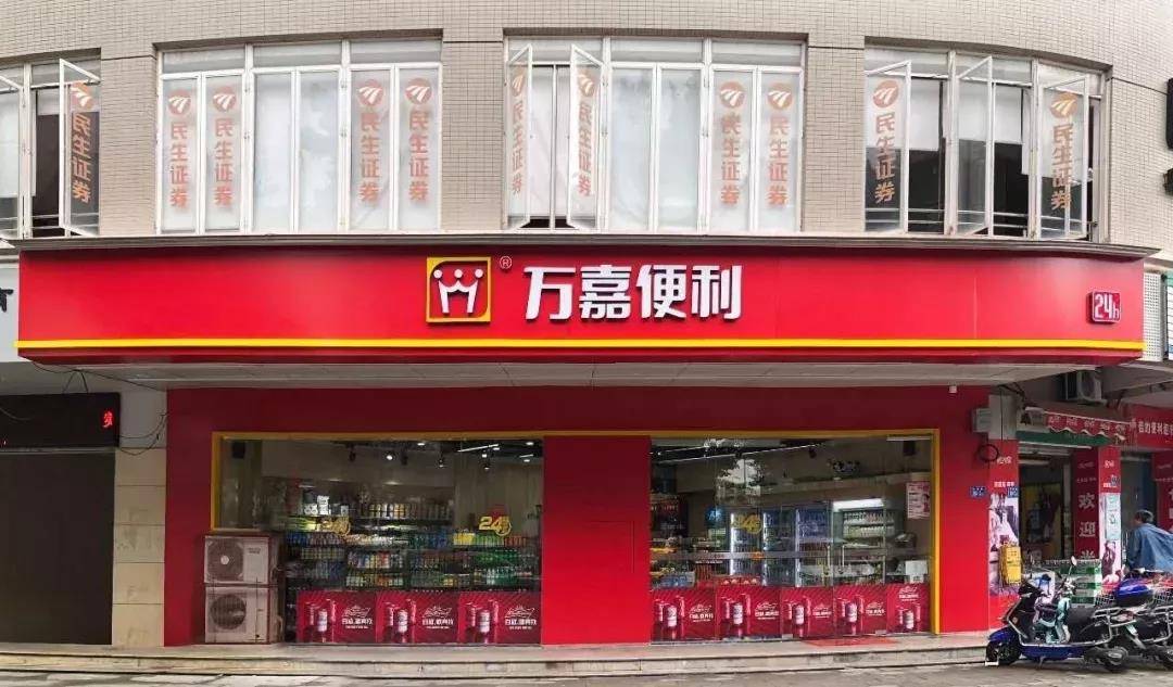 实现了800连锁门店线上运营管理会员拉新10w万嘉便利店是如何做到的