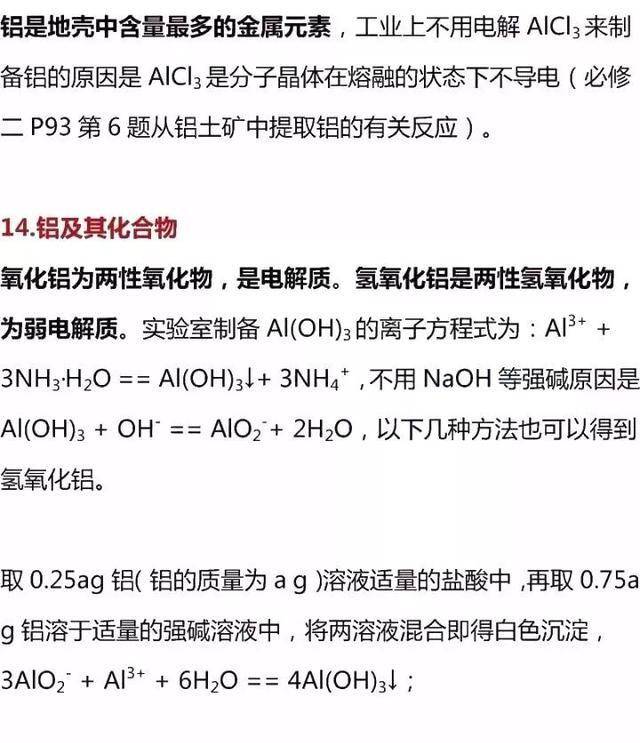 化学基础知识全套视频 10acb0b930c944de8e3e9824cbf74eda.jpeg