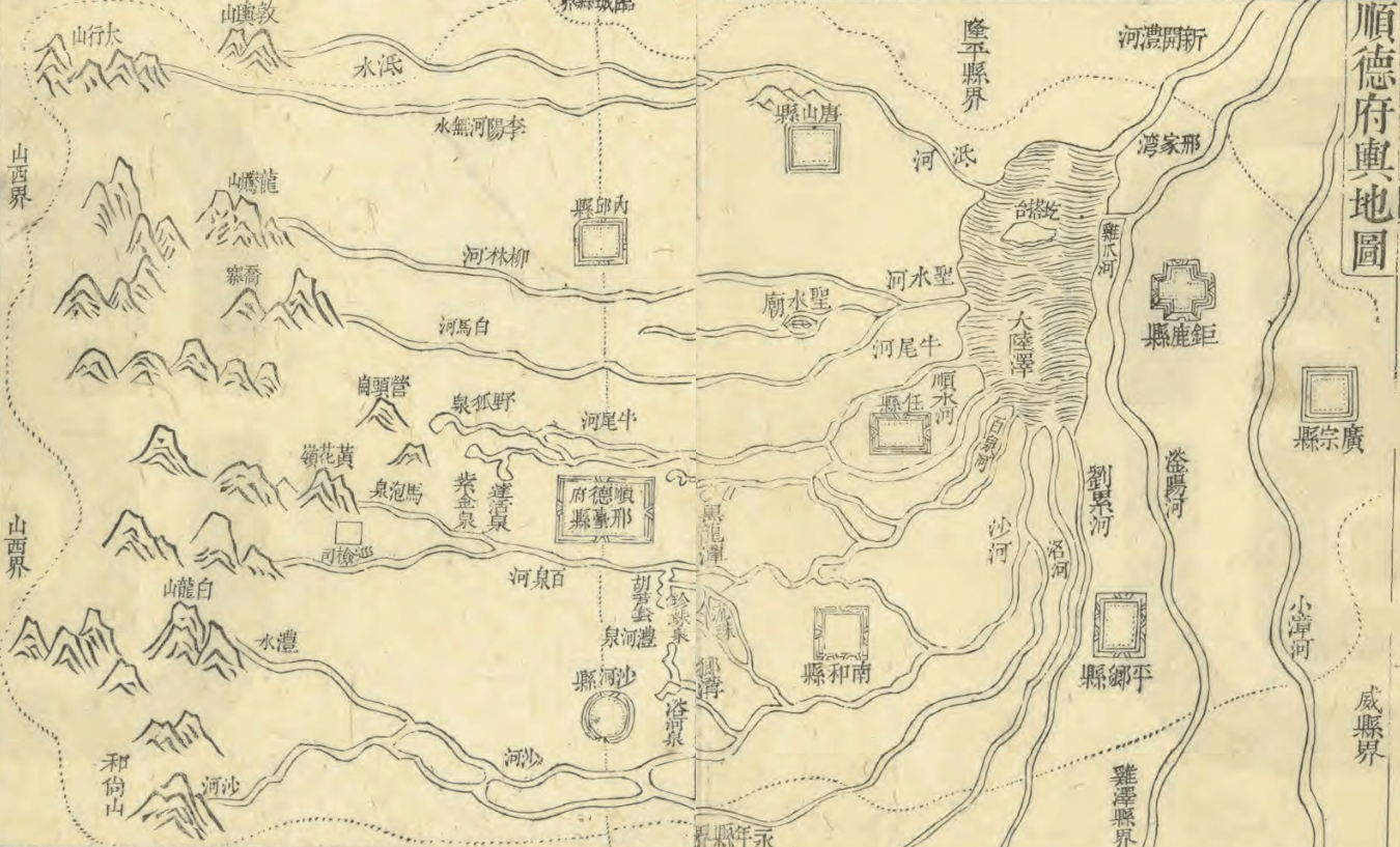 顺德府中的唐山县,可见县治后有尧山在今天邢台市北部有个隆尧县,隆尧