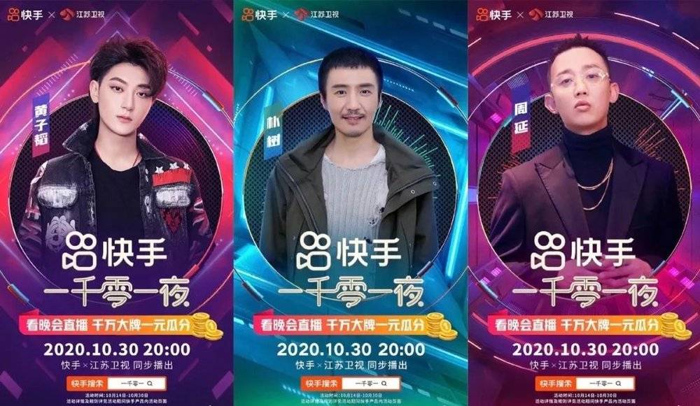 明星|当明星都“伸出”快手，一些故事开始了