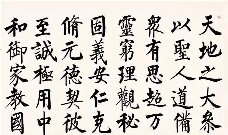 启功柳体楷书6米长卷《反经箴》