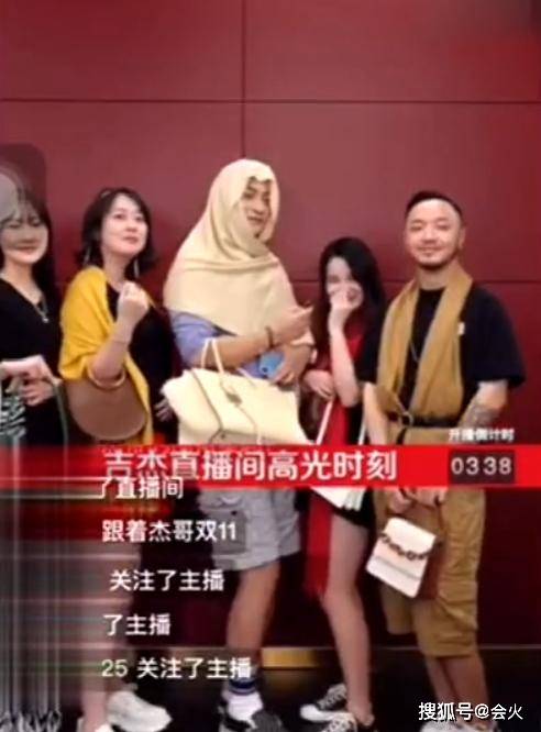 吉杰|原创吉杰为捞金扮小丑？直播带货穿女装搔首弄姿，被嘲自降身价博眼球