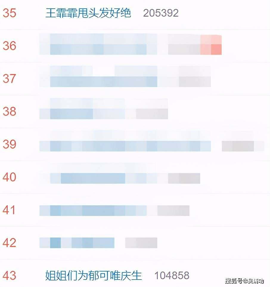 《浪姐》团综先导片播出霸屏热搜榜：宁静没加