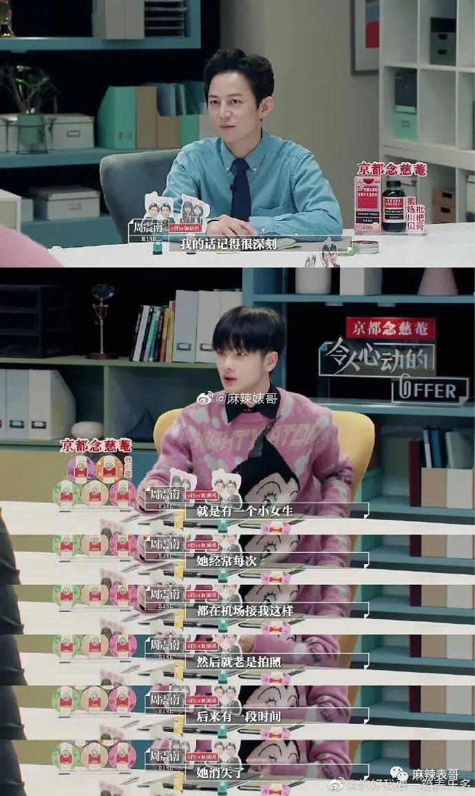 曲婉婷|爸妈老赖,周震南却戴60万手表,这是男版曲婉婷?