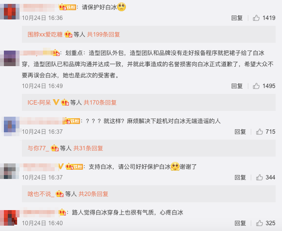 白冰揭开大牌咖位鄙视链,扯下了明星光鲜亮丽的遮羞布