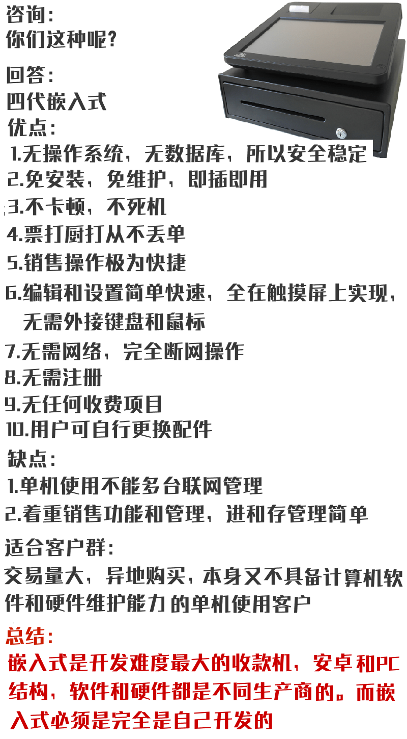 功能|兰州拉面触摸屏收款机　快餐专用系统（取货小票）