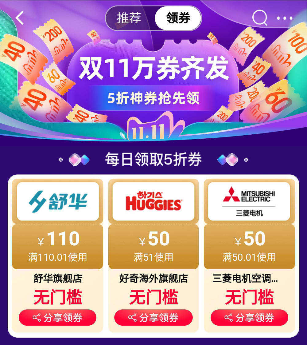 经验教程|双11终极购物攻略：5个骚动作，让你再省钱30%！