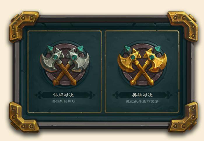 【区块链游戏】炉石传说:全新模式登场,玩家却是褒贬不一,新瓶装老酒?