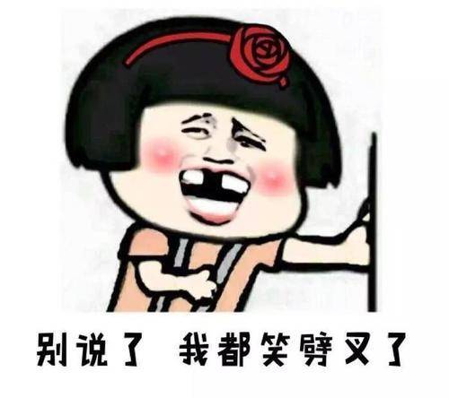 原创
开心笑话:今天俺闺蜜买了纹身贴,俺也在锁骨贴了一张