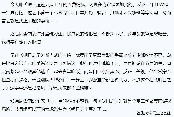 周震|原创老实人还在还钱，聪明的老赖，子女已经在娱乐圈割韭菜了