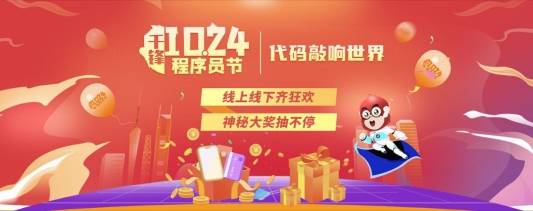 教育|千锋教育参加第十一届中国国际软件质量工程峰会 预热1024程序员节