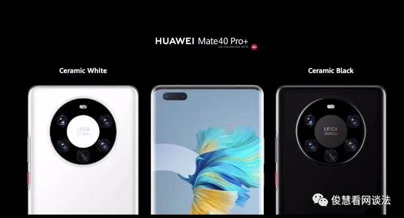 华为|新品走奢侈品路线，定价基本万元起，华为、三星和iPhone，咋选