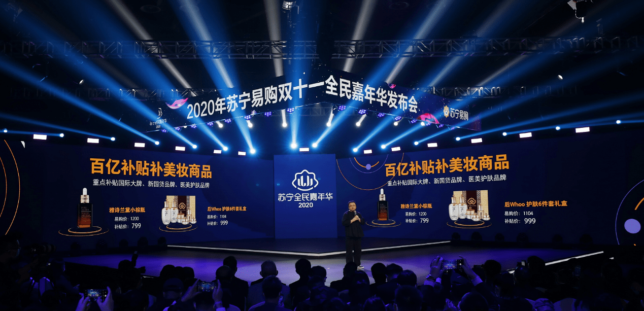 消息资讯|奥迪车6.3折，房子最低5折，苏宁双十一“百亿补贴”扩大至线下