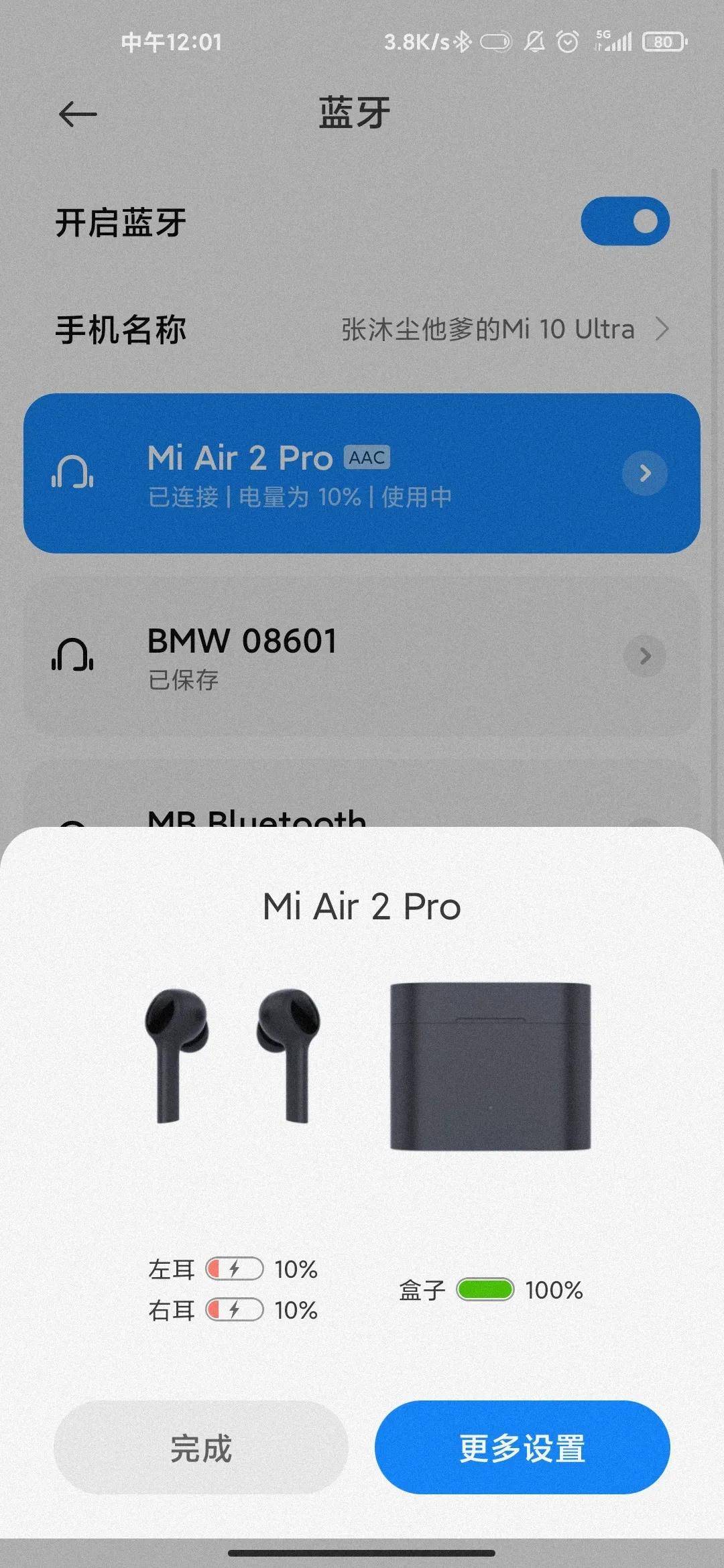 開箱小米Air 2 Pro：對標蘋果Airpods Pro？真的不可以 科技 第8張