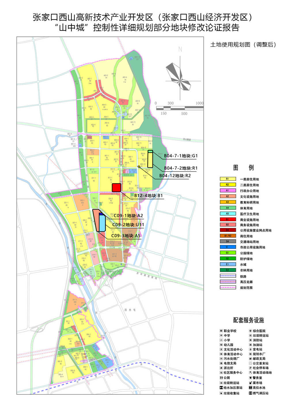 10月张家口一区"山中城"规划有调整 涉及医疗,公园等用地