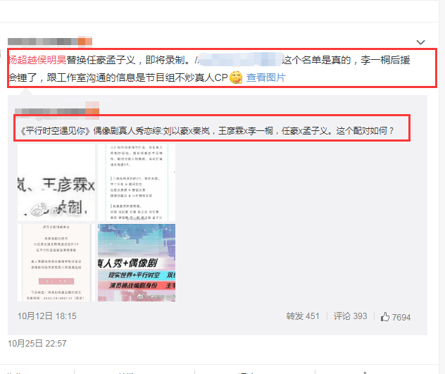 
打破魔咒！杨逾越确定参演恋爱综艺 请到锦鲤只为不再“翻车”？_腾博汇(图2)