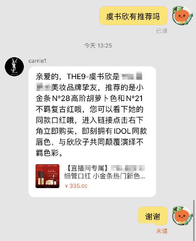 周震南父母欠债风波后续：直播活动疑被取消，