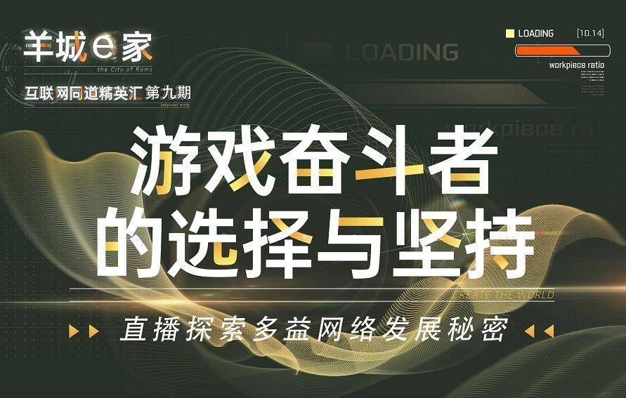 多益招聘_招聘 专筑梦想 寻找益见领袖 多益网络2018校园招聘正式开启(2)