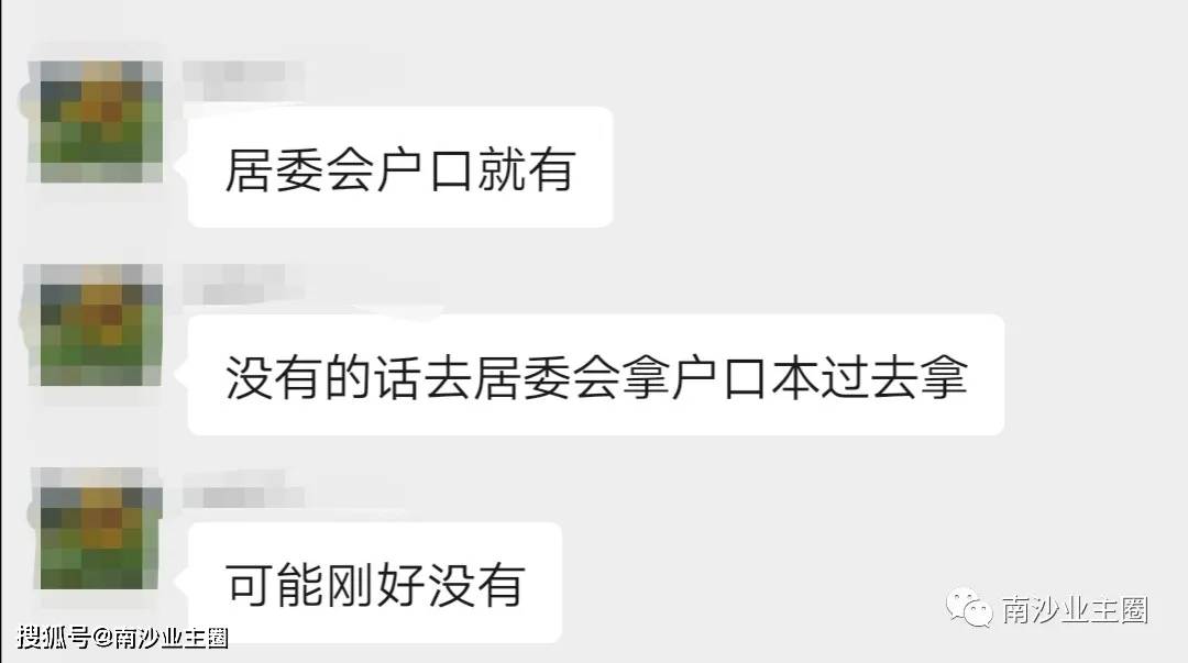 南沙人口普查_人口普查