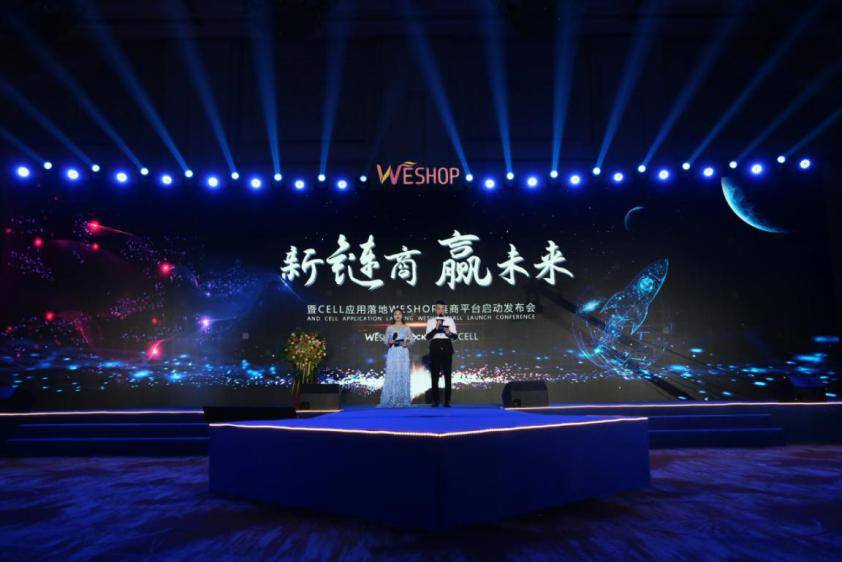 未来世界|贺WESHOP链商平台成功上线，开启未来世界财富大门