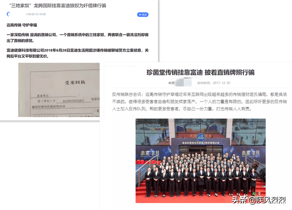阿贵科技公司被曝涉嫌传销:“更名”挂靠直销企业(图3)