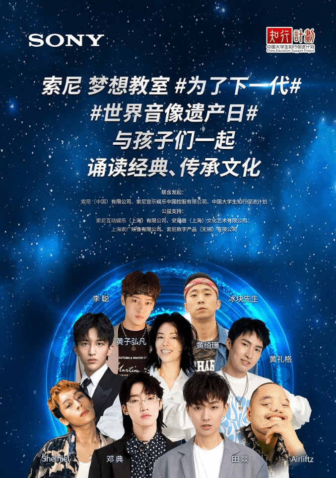 “索尼 梦想教室”开展八年 脚步遍及全国211所学校-家电圈官网