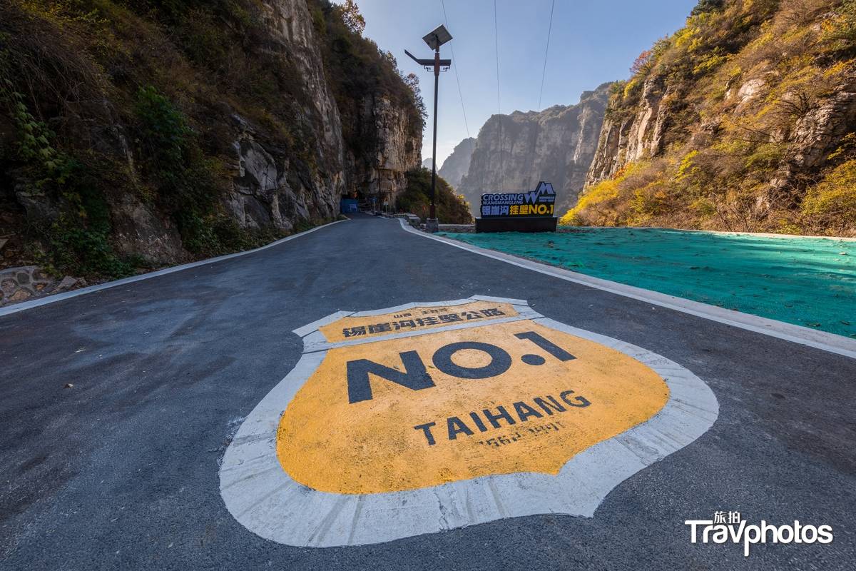 美图| 自驾太行一号旅游公路,穿行崇山峻岭大美风光走廊