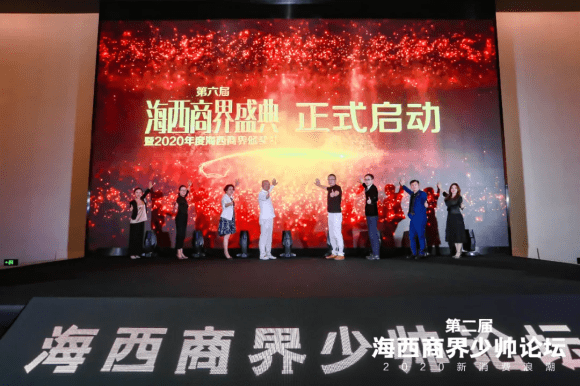 姚明|第二届少帅论坛｜新消费浪潮之下，寻求企业新机遇