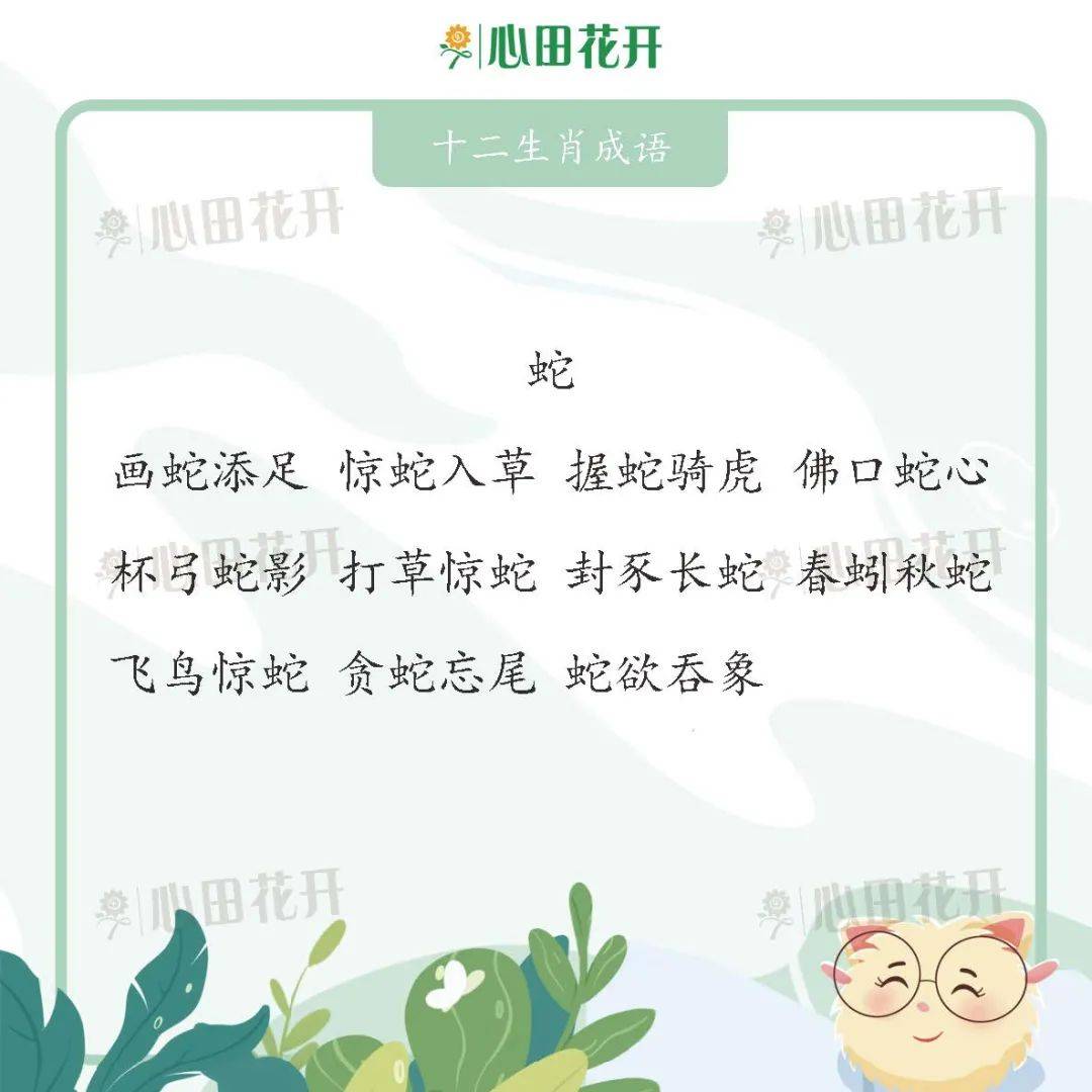 温和新的成语是什么_魂啥不舍是什么成语