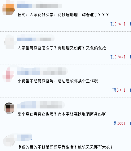 商务|原创大衣哥被说露出原型，坐高铁商务座还带3个助理，儿子结婚很豪气