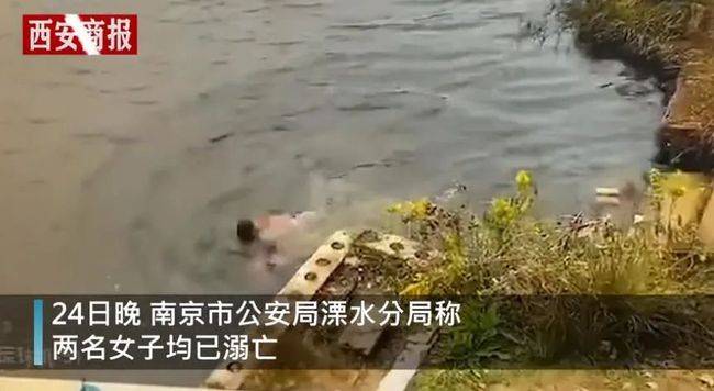 据漩涡视频报道,24日晚,南京市公安局溧水分局工作人员回应,两名女子