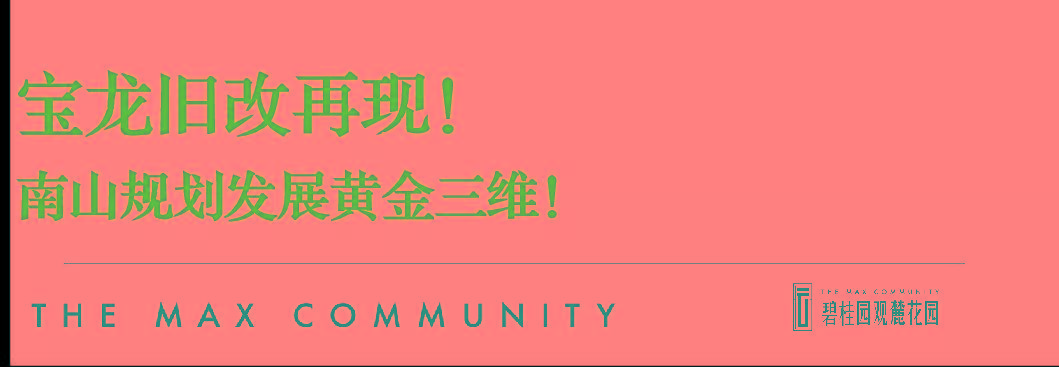 龙岗区人口_深圳11个区人口数据公布,宝安区常住人口超447万人