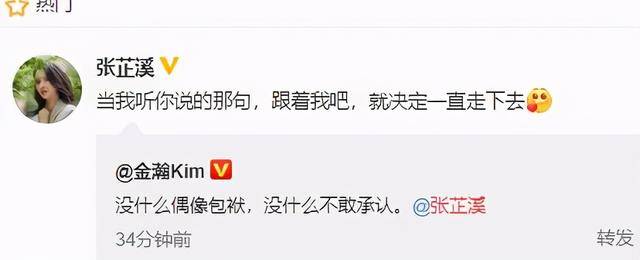 角色|原创金瀚官宣恋爱关系，张芷溪是谁？不但是学霸还是剧抛脸