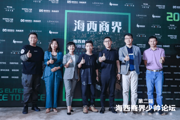 姚明|第二届少帅论坛｜新消费浪潮之下，寻求企业新机遇